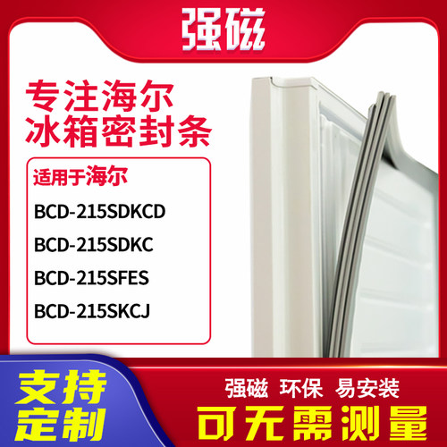 215SDKCD215SDKC215SFES海尔