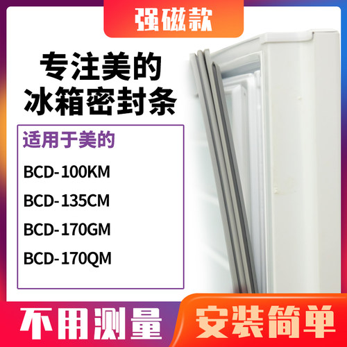 100KM135CM170GM170QM美的