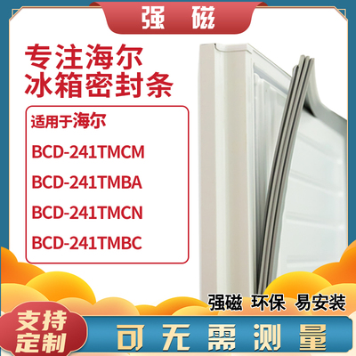 241TMCM241TMBA241TMCN海尔