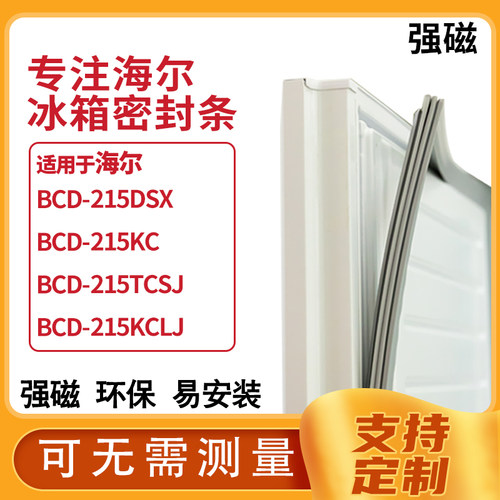 215DSX215KC215TCSJ215KCLJ