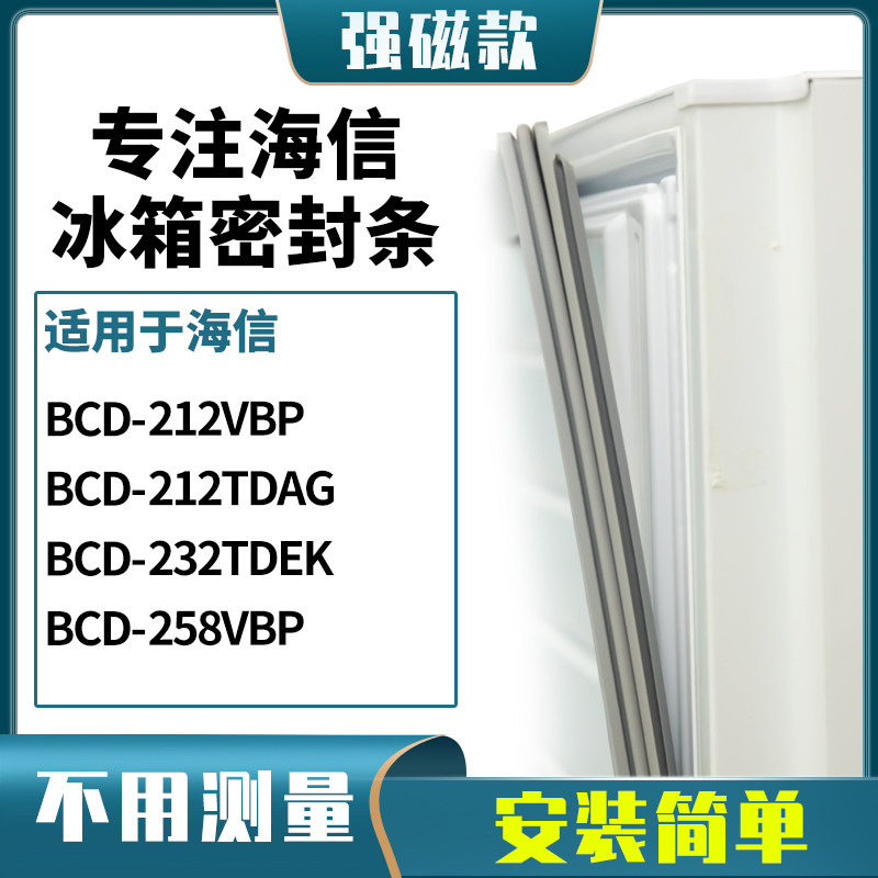 212VBP212TDAG232TDEK258海信