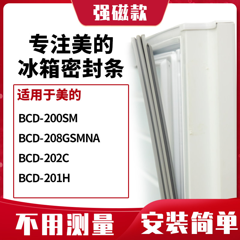 200SM208GSMNA202C201H