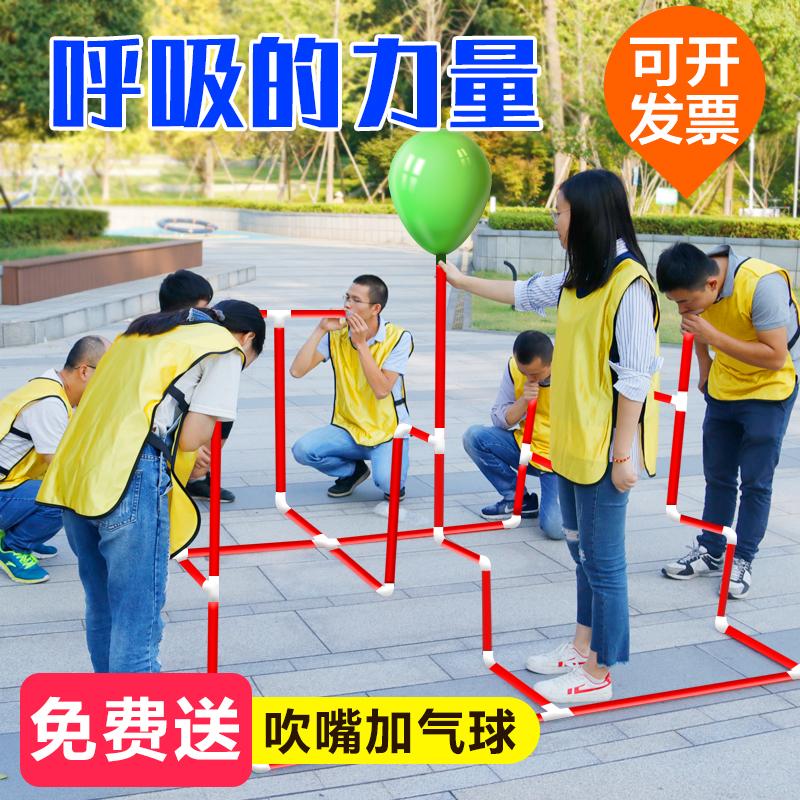 呼吸的力量拓展道具训练团队团建游戏亲子室内户外趣味运动会器材