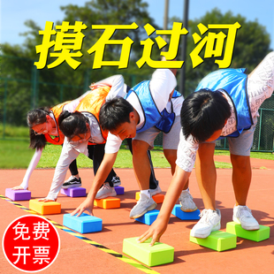 摸石头过河砖团建游戏道具趣味运动会拓展年会三块砖移步户外活动