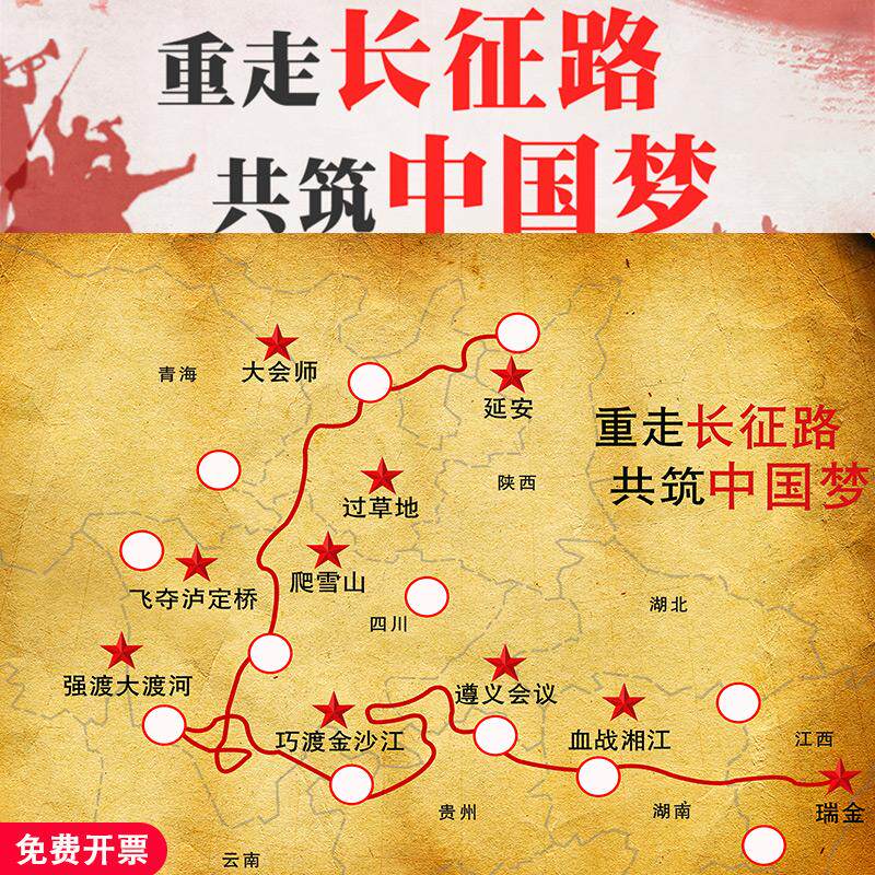 红色主题教育拓展活动年会游戏