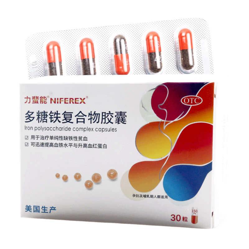 力蜚能 多糖铁复合物胶囊 0.15g*30粒/盒治疗单纯性缺铁性贫血
