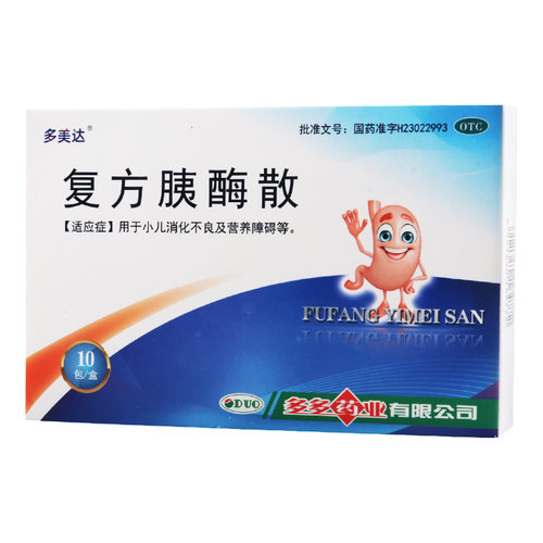 多彤复方胰酶散2g*10包/盒小儿消化不良及营养障碍