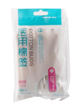 稳健医用棉签50支A1型通用型10cm