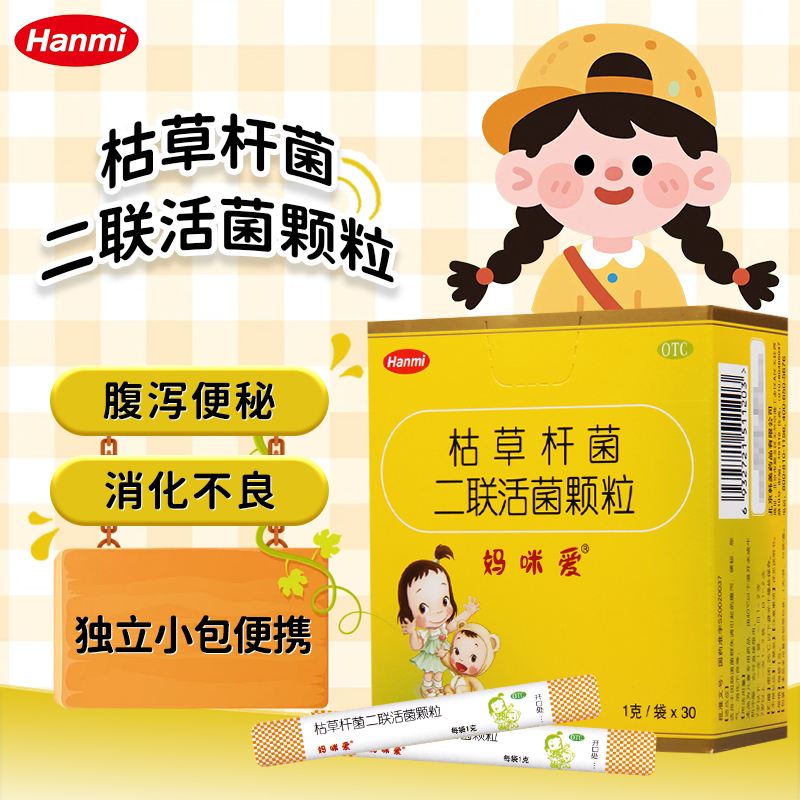 【妈咪爱】枯草杆菌二联活菌颗粒1g*30袋/盒消化不良腹泻便秘