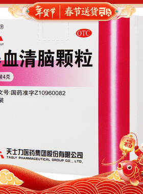 天士力养血清脑颗粒4g*15袋/盒养血平肝活血通络