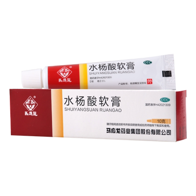 【马应龙】水杨酸软膏5%*10g*1支/盒头癣股癣角质增生