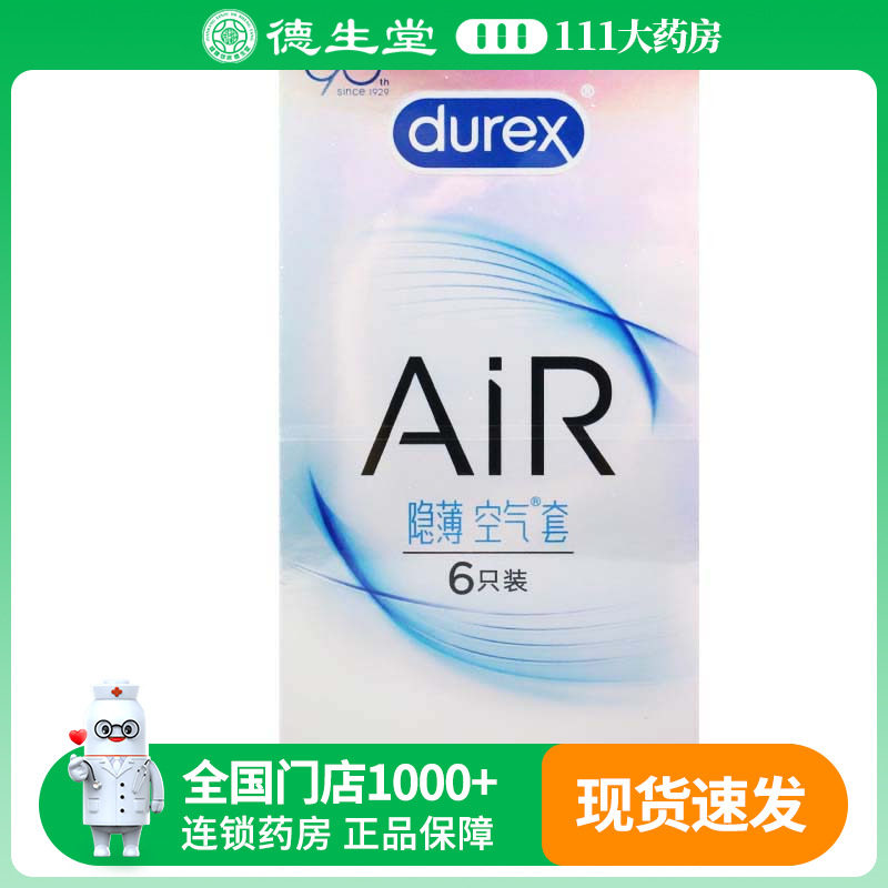 杜蕾斯 天然胶乳橡胶避孕套紧closefit(紧型超薄装) 12只装