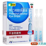 Ruizhu Polyvinyl Alcohol Eye Drops 0,8ml * 10 Thuốc nhỏ mắt - Thuốc nhỏ mắt