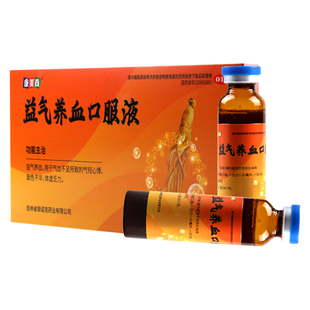 康美尚益气养血口服液10支补气血调理女生贫血气血不足送母亲