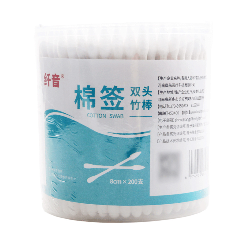 纤音 棉签（双头竹棒）（纤音） 8cm*200支