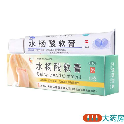 【信龙】水杨酸软膏5%*10g*1支/盒