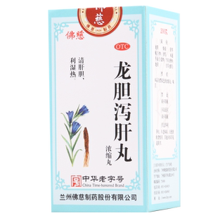 佛慈龙胆泻肝丸200丸清肝胆利湿热耳鸣耳聋耳部疼痛