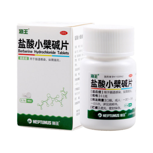 海王盐酸小檗碱片40片/盒用于肠道感染如胃肠炎