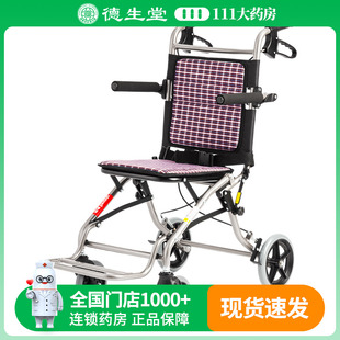 鱼跃鱼跃手动轮椅车1100