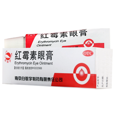 【白敬宇】红霉素眼膏0.5%*2g*1支/盒沙眼结膜炎睑缘炎眼外部感染