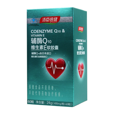 汤臣倍健辅酶Q10维生素E软胶囊