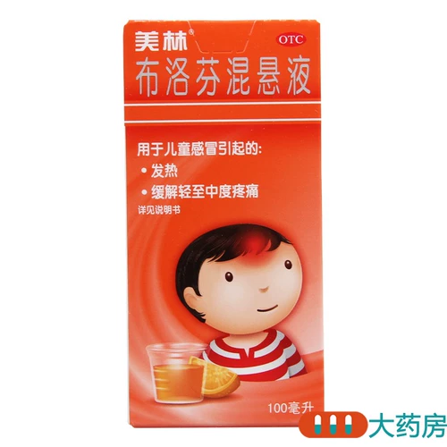 Merrill Lynch смешанная подвеска 100 мл/ящик, вызванный холодной лихорадкой