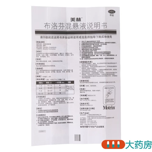 Merrill Lynch смешанная подвеска 100 мл/ящик, вызванный холодной лихорадкой