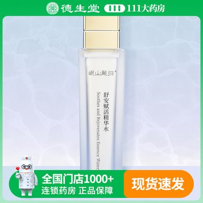 岷山龍归 岷山龍归舒安赋活精华水 100ml