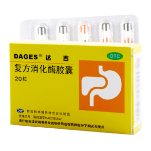 达吉 复方消化酶胶囊 20粒/盒食欲缺乏消化不良腹部不适餐后腹胀