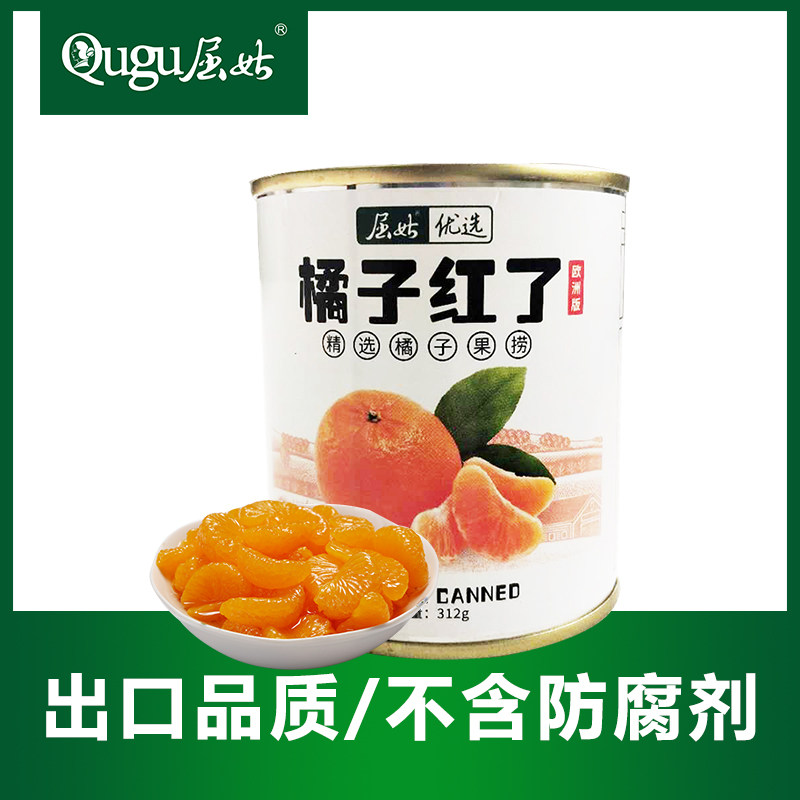 橘子罐头水果整箱送礼新鲜桔子糖水罐头312g*6罐水果罐头整箱包邮,水产肉类/新鲜蔬果/熟食,水果罐头,淘宝优惠券,粉丝福利购,淘宝优惠卷