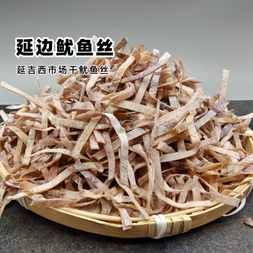 延边鱿鱼丝延吉市西市场干鱿鱼丝