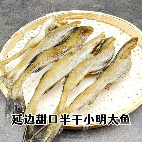 延边半干小明太鱼无头甜口小棒鱼