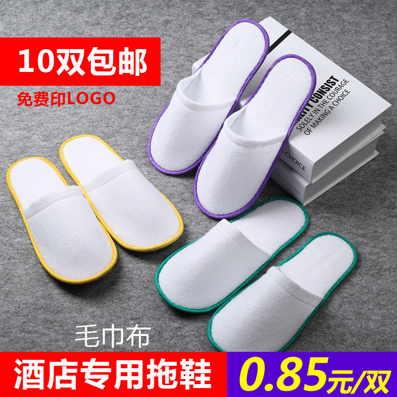 酒店宾馆一次性拖鞋米拉