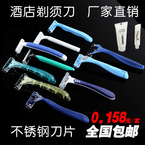 一次性剃须刀刮胡刀手动酒店宾馆洗浴用剃毛刀刮毛刀须刨包邮
