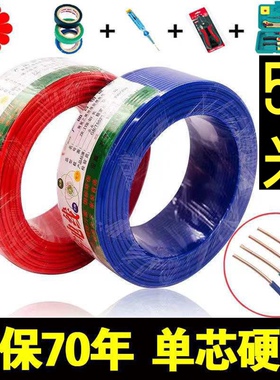 50米电线国标BV1.5/2.5/4平方家用电线6纯铜芯10阻燃家装单股硬线