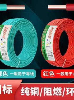 家装BV纯铜2.5电线单股4平方家用1.5单芯铜线6装修铜芯10硬线电缆