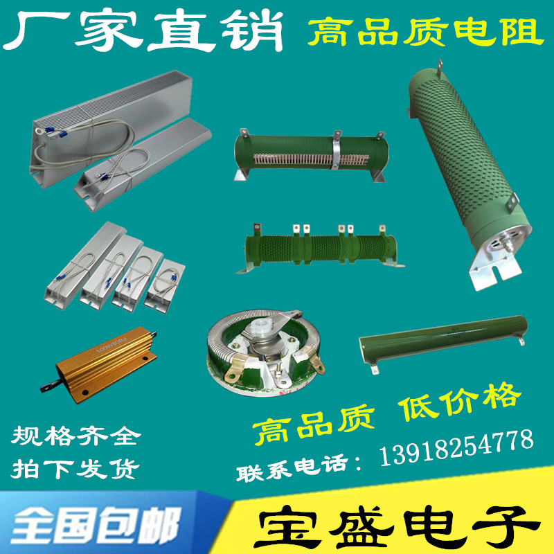 RXLG梯形铝壳变频器刹车制动电阻100W200W300W400W500W800W1000W