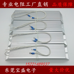 RXLG梯形铝壳电阻变频器制动电阻老化刹车电阻500W 2.7R 2.7欧