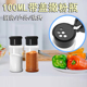 100ml透明翻盖调味瓶户外烧烤调料瓶胡椒粉香料撒粉罐佐料调料盒
