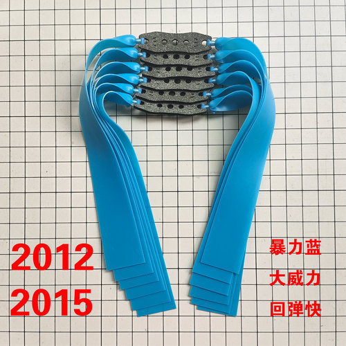 暴力蓝户外防冻耐用高回弹皮筋