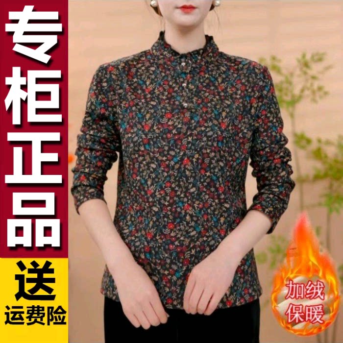 原版碎花小衫2026春季新款圆领妈妈装时尚宽松中老年女装打底衫