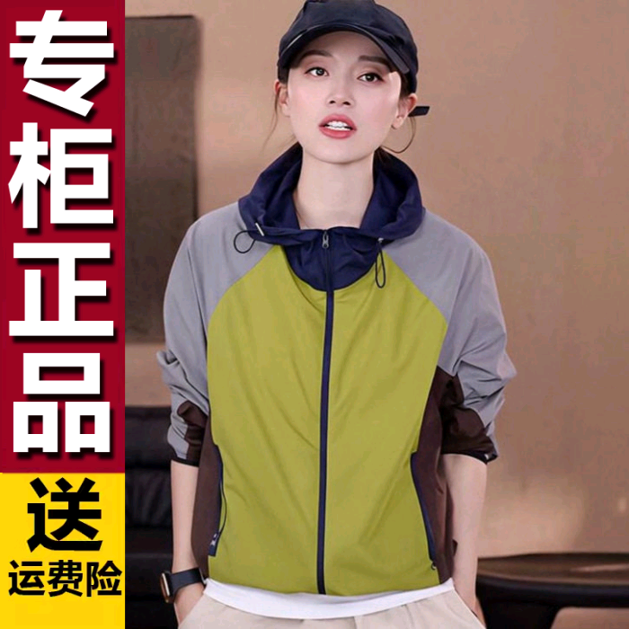 原版拼色连帽防晒衣女薄款透气拉链夹克衫宽松百搭防晒服凉爽外套