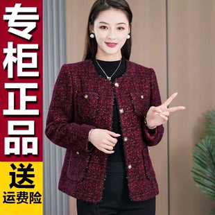 气质妈妈显瘦洋气短款 原版 时尚 高档小香风外套女2026新款 气质 正版