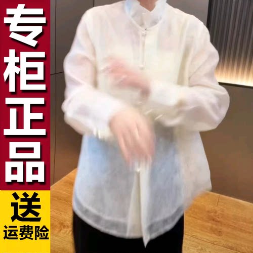 原版优雅漂亮淑女上衣2026春秋季气质衬衫女木耳花边立领提花上衣