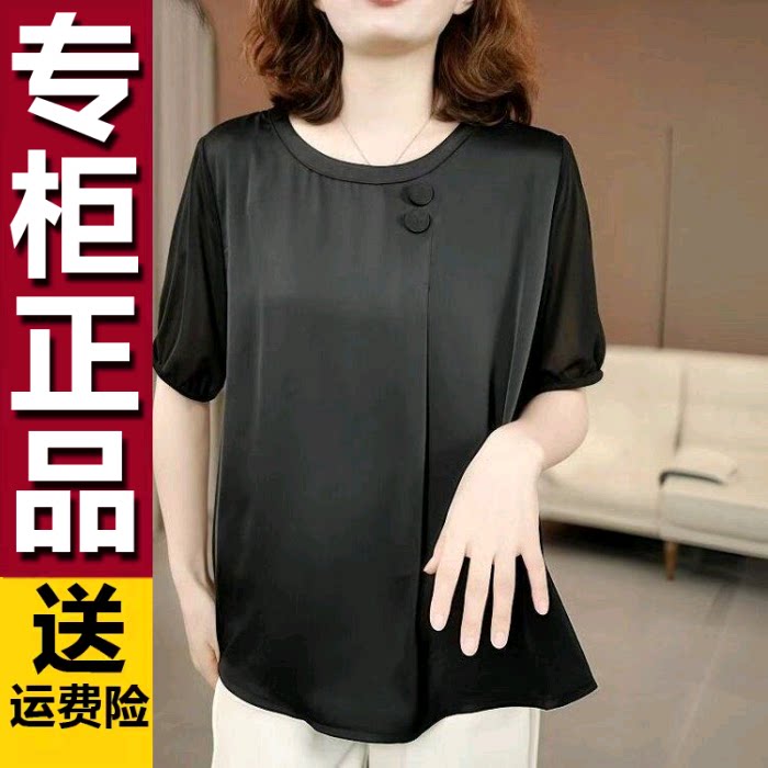 原版黑色冰凉丝滑水光缎面圆领衬衫T恤小衫妈妈休闲百搭夏季上衣