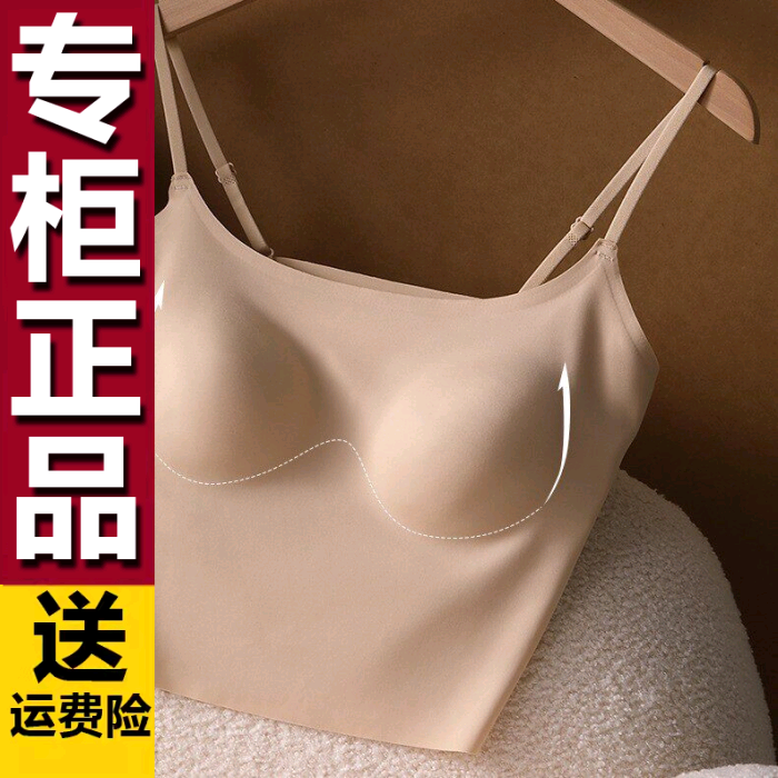 原版粉底液内衣女冰丝无痕隐形收副乳吊带文胸一体防走光肤色背心