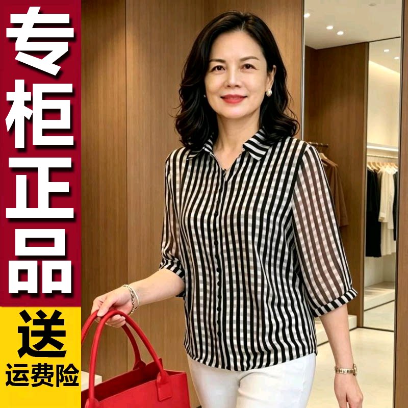 牛奶丝薄款衬衫夏季条纹2026衬衣新款洋气翻领上衣时尚洋气减龄