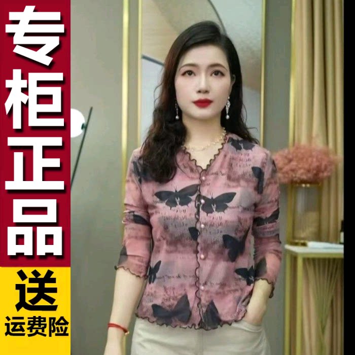 原版扎染印花V领长袖T恤早秋女花边轻薄透气显瘦休闲洋气打底衫