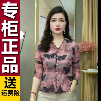 原版扎染印花V领长袖T恤早秋女花边轻薄透气显瘦休闲洋气打底衫