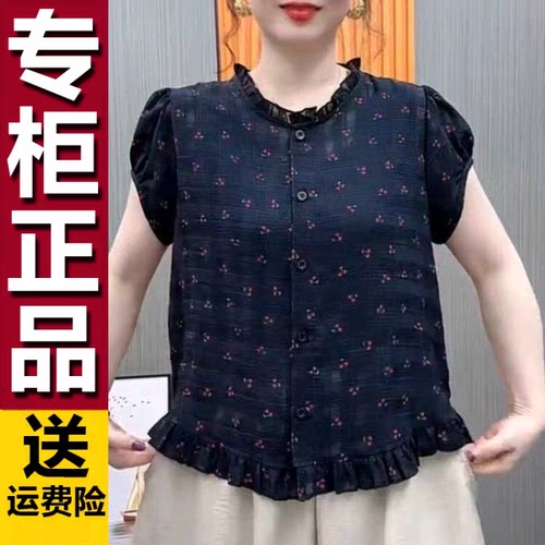 原版时尚木耳花边薄款短袖T恤衫时尚新款女装小个子减龄碎花上衣